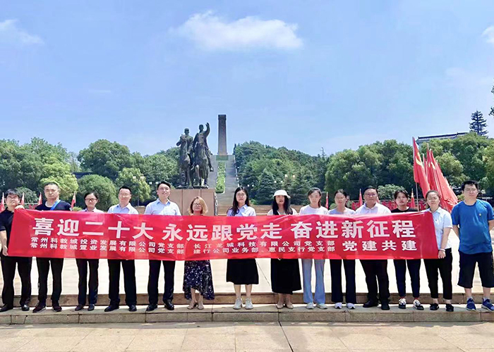 黨建共建丨“喜迎二十大 永遠跟黨走 奮進新征程”聯合主題黨日活動成功舉辦